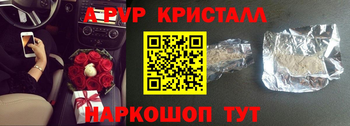 Alfa_PVP мука Барабинск