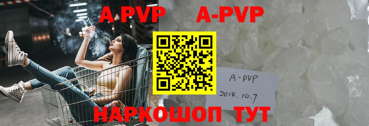 Альфа ПВП кристаллы  Alpha-PVP крисы CK  Alfa_PVP  A PVP Crystall  Барабинск  Вход с VPN 
