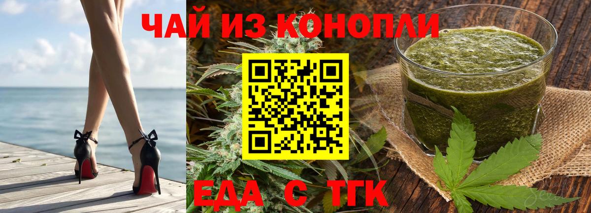 Печенье с ТГК конопля Барабинск