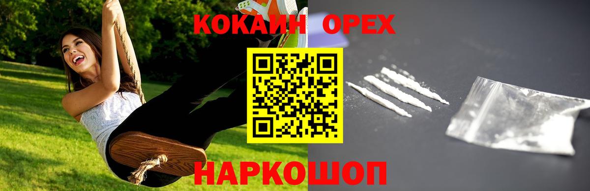 COCAIN Columbia  Вход с VPN  COCAIN Колумбийский  Барабинск 