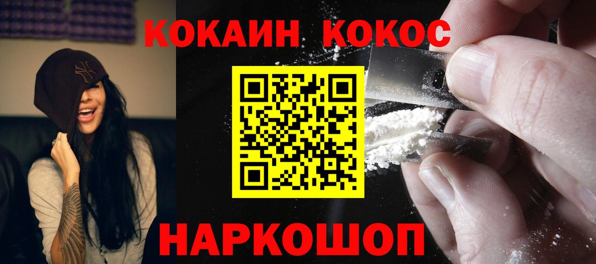 COCAIN VHQ Барабинск