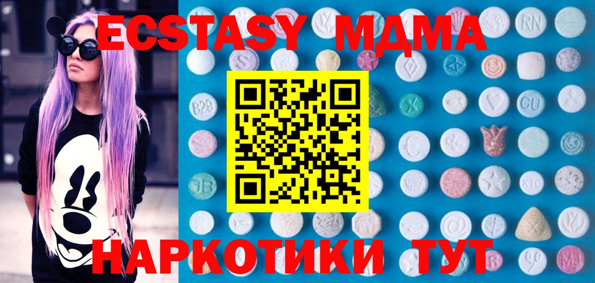 ЭКСТАЗИ mix Барабинск