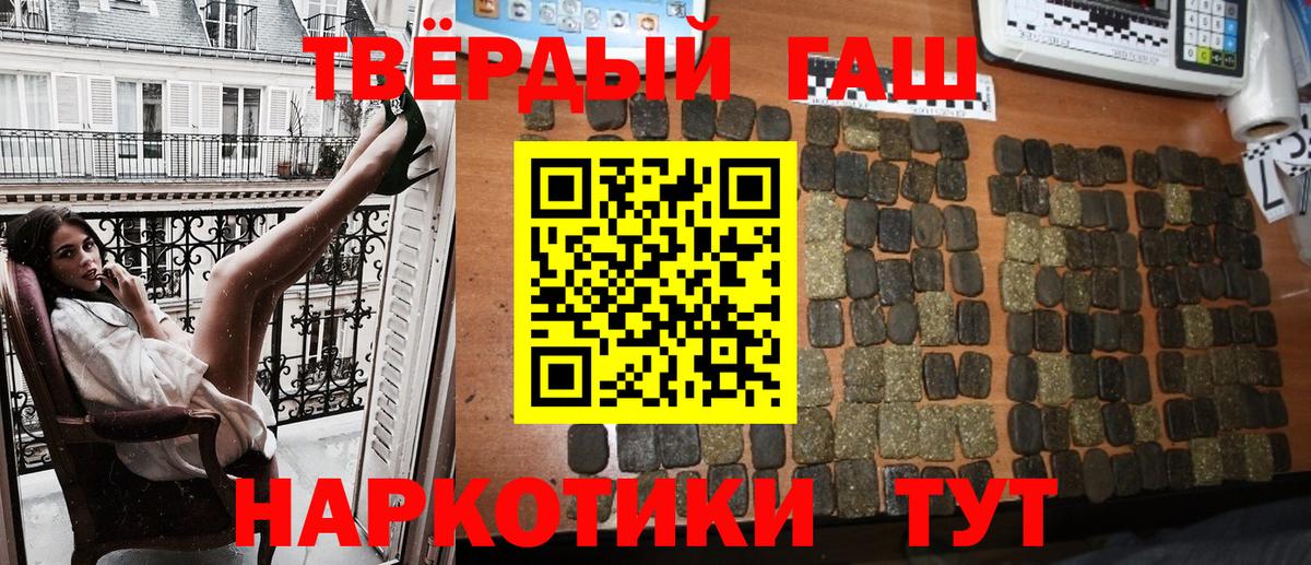 ГАШ Изолятор  Вход с VPN  ГАШ  ГАШИШ хэш  Барабинск 