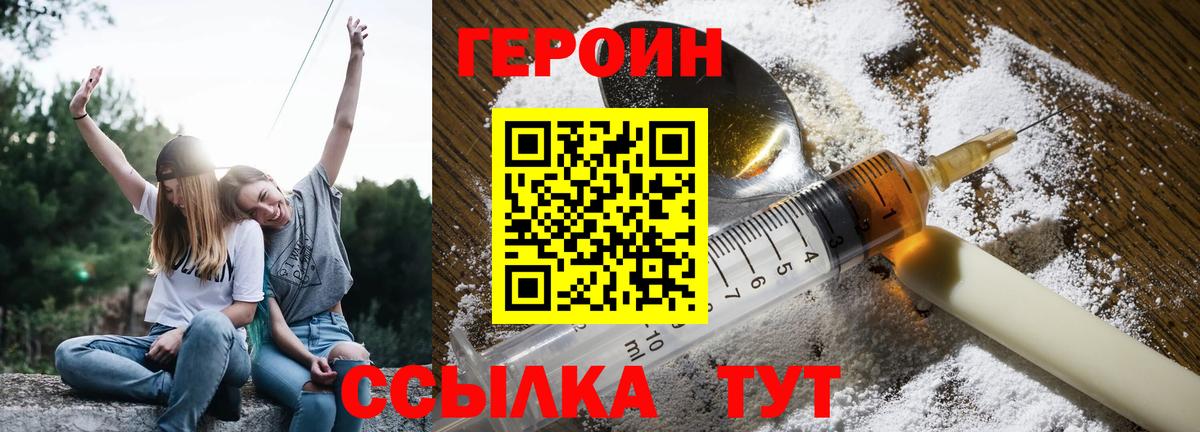 Героин VHQ Барабинск