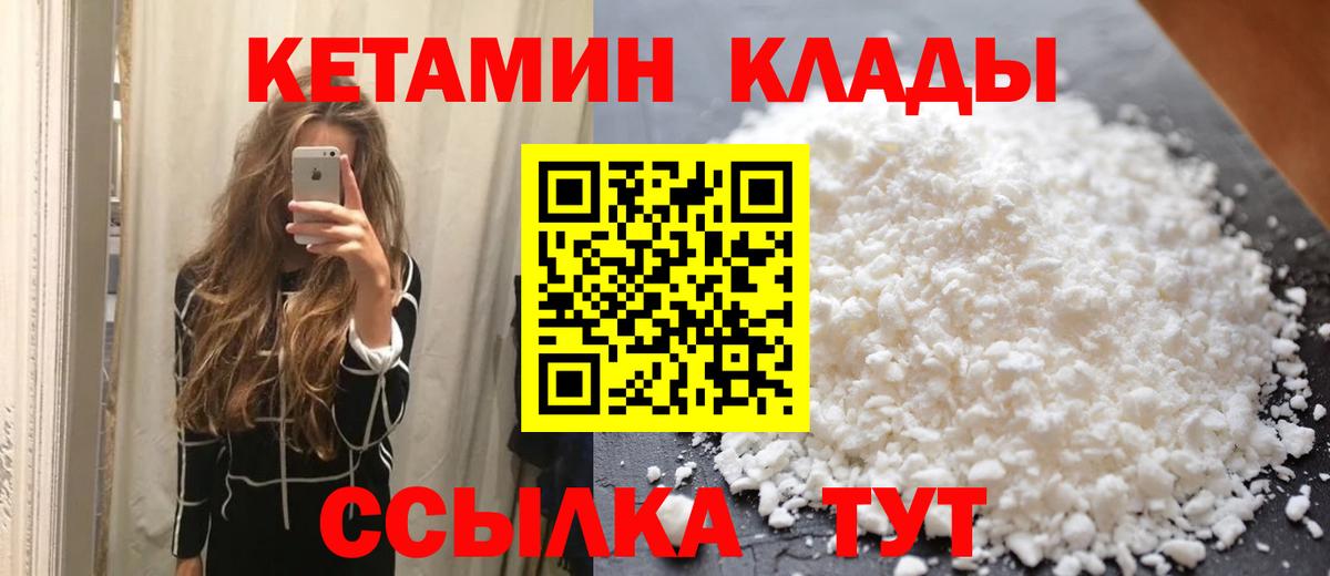 КЕТАМИН ketamine Барабинск