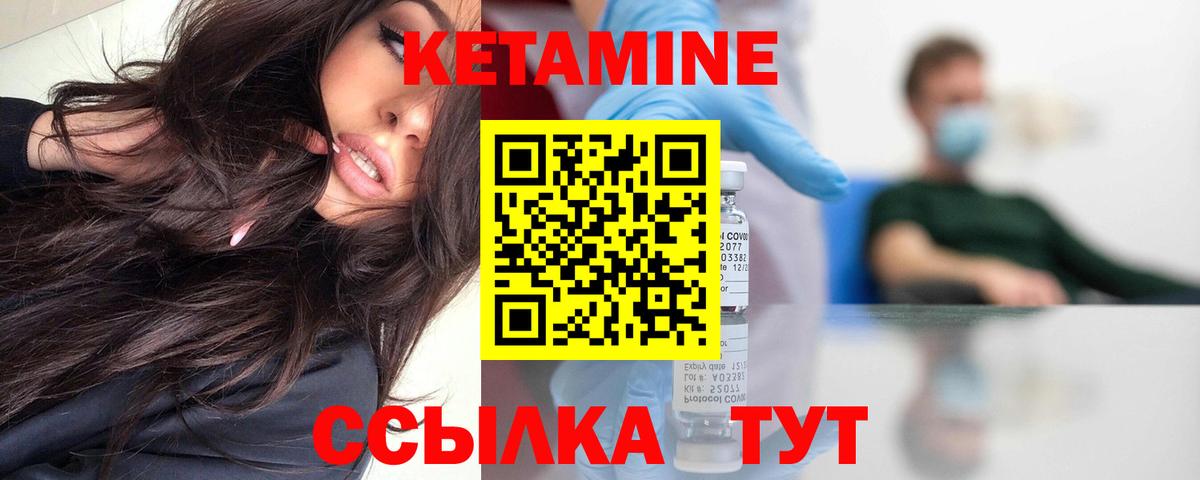 КЕТАМИН ketamine  КЕТАМИН VHQ  Вход с VPN  Барабинск 