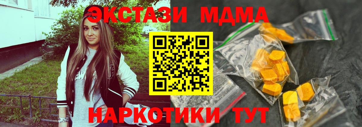MDMA молли  МДМА  Вход с VPN  Барабинск  MDMA молли 