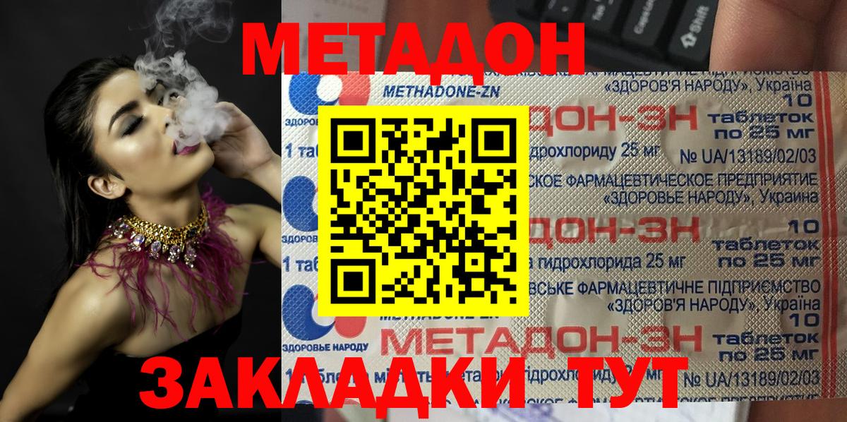 Метадон VHQ Барабинск