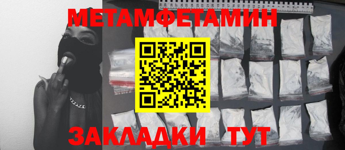 Первитин кристалл Барабинск