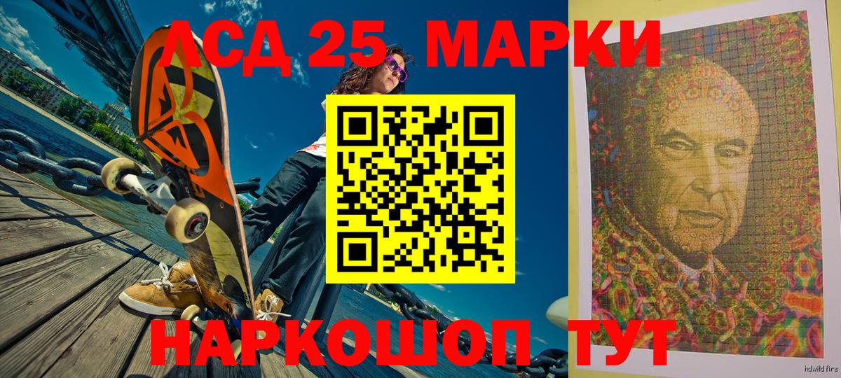 Наркотические марки 1,5мг Барабинск