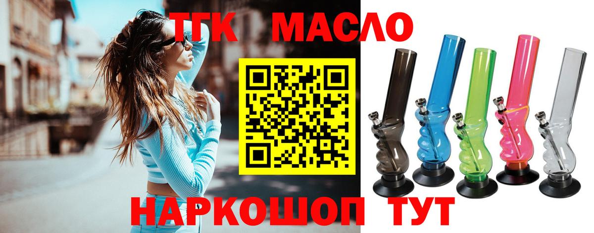 Дистиллят ТГК вейп  blacksprut как войти  наркота  Барабинск  Вход с VPN  Дистиллят ТГК вейп с тгк 