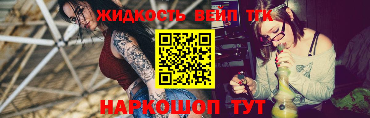 ТГК THC oil Барабинск