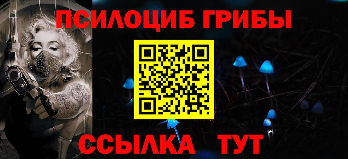 Псилоцибиновые грибы MAGIC MUSHROOMS Барабинск
