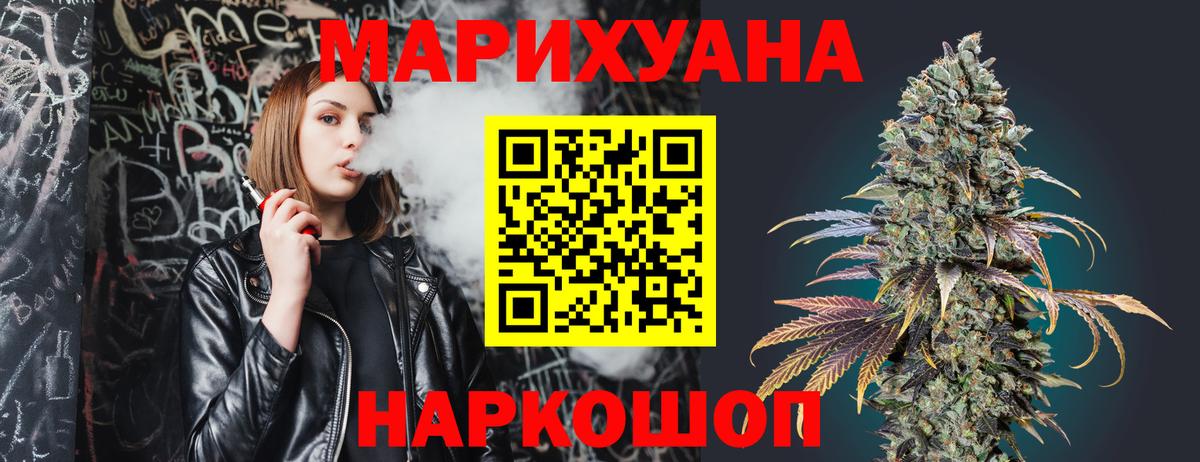 Каннабис LSD WEED  Вход с VPN  Барабинск  Марихуана AK-47  Шишки марихуана гибрид 